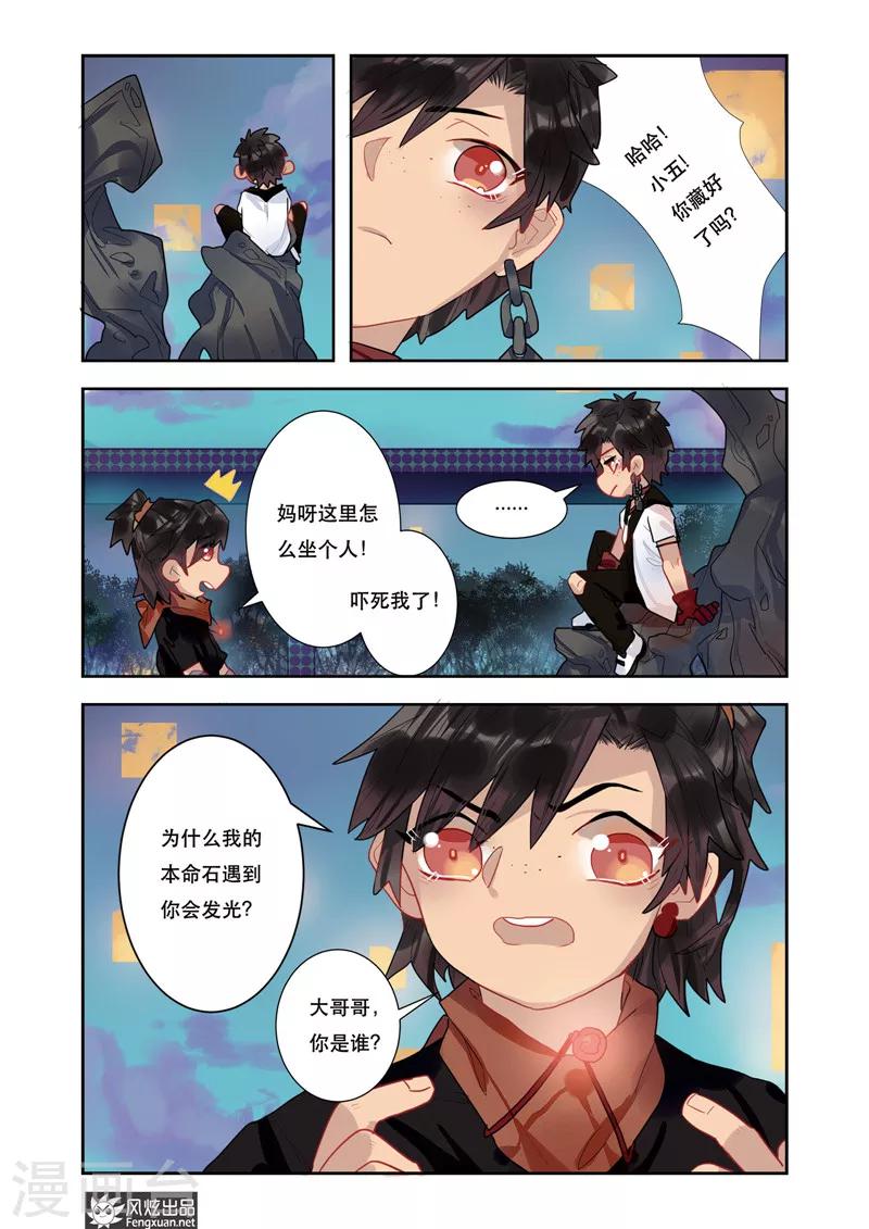 第4话1 来龙去脉5