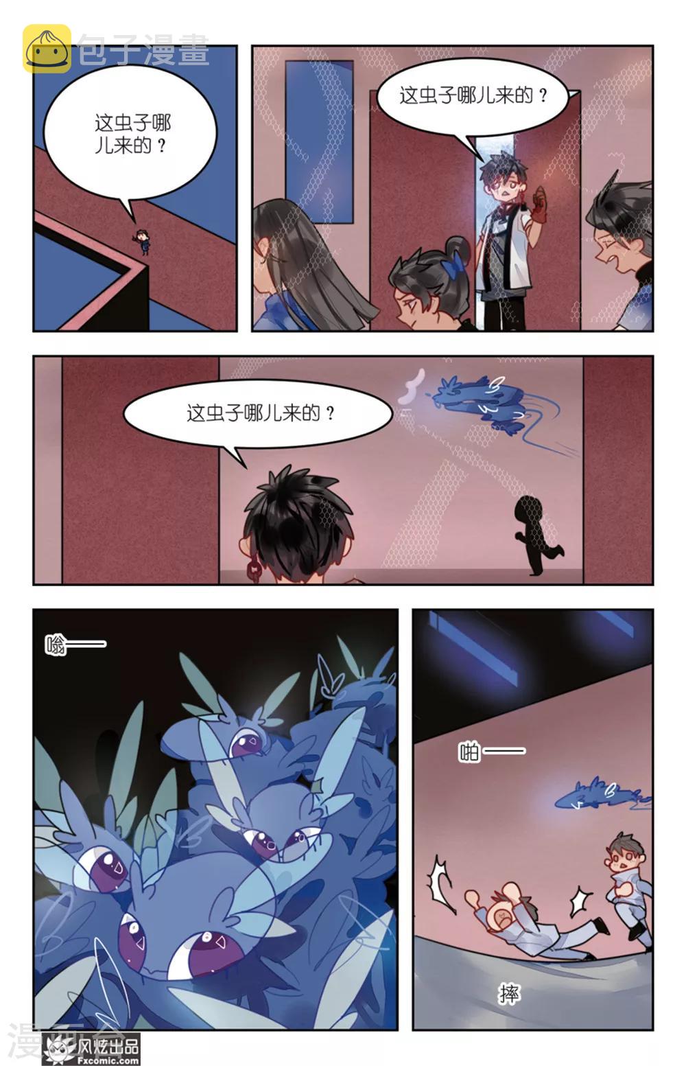 第8话1 泺8