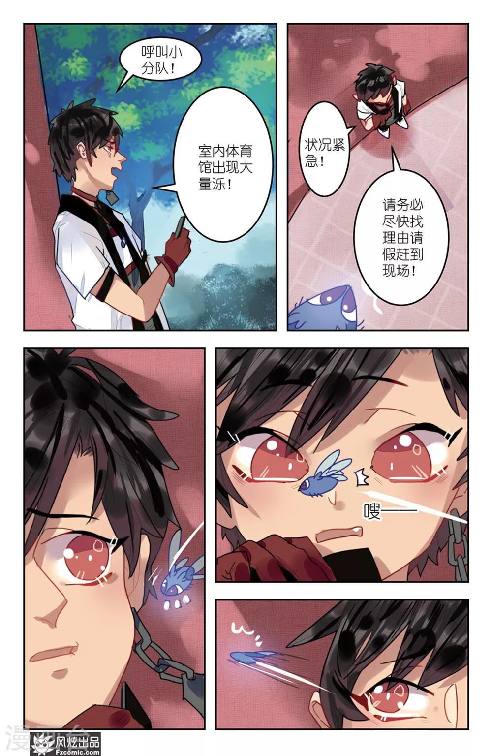 第8话2 泺0