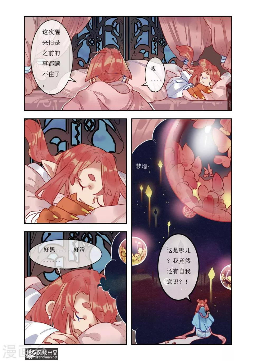 第7话1 代价7
