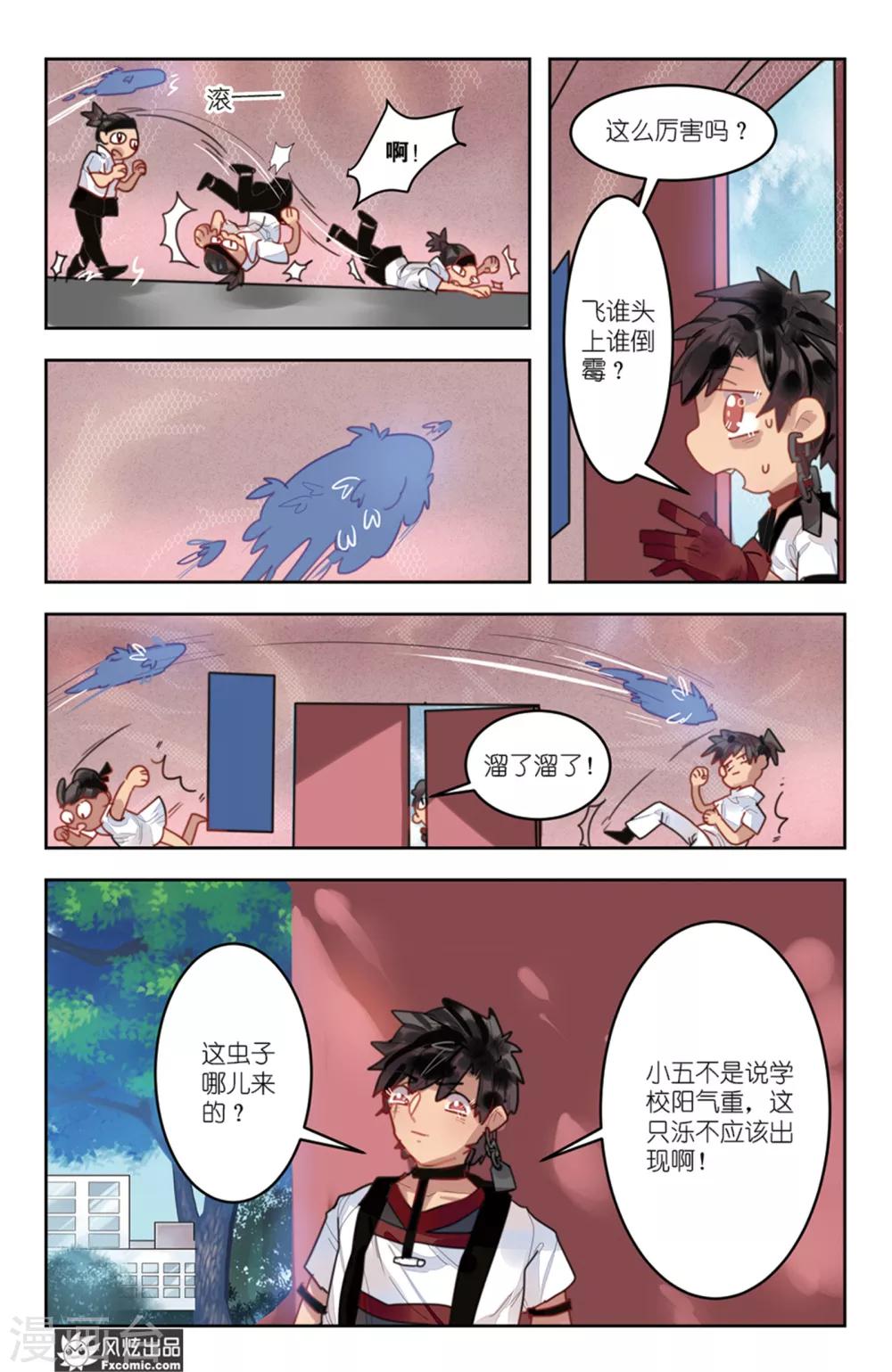 第8话1 泺9