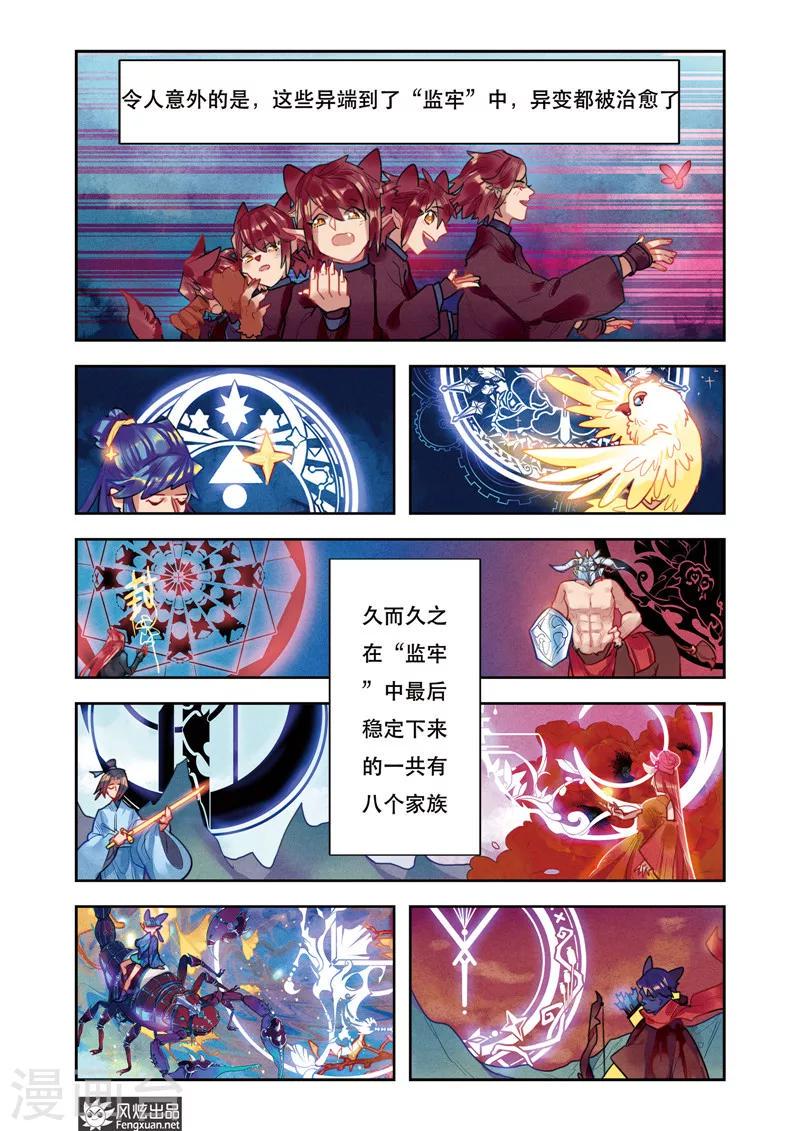 第6话2 起源0
