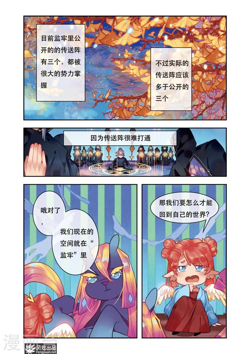 第6话1 起源7