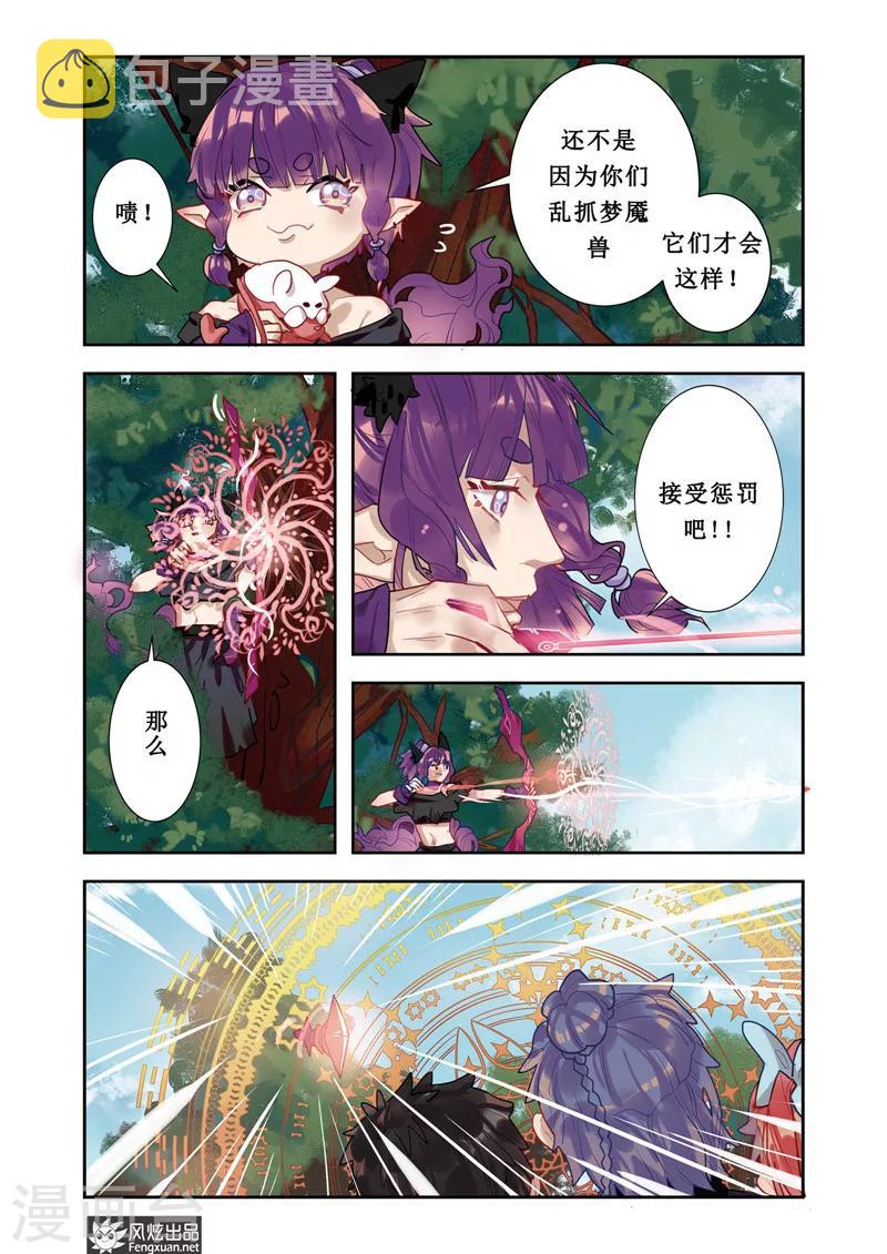 第3话 穿梭7