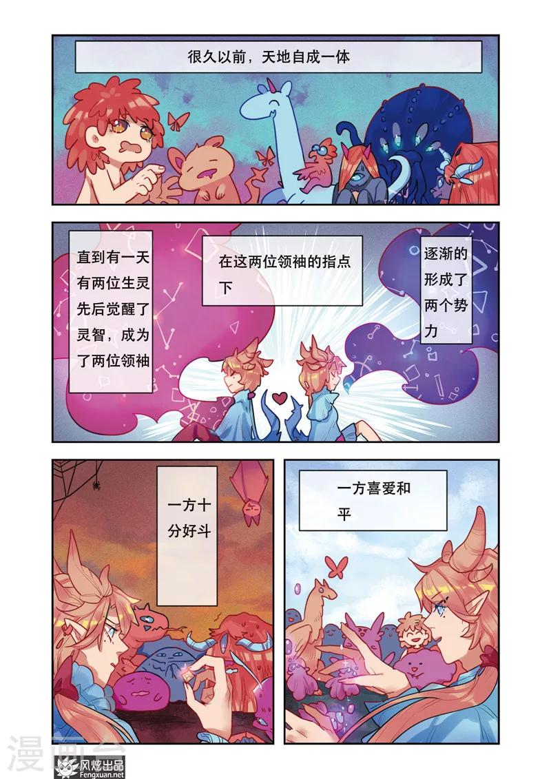 第6话1 起源4