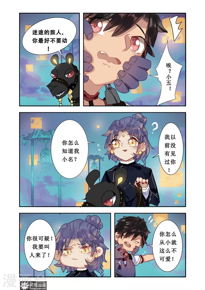 第3话 穿梭17