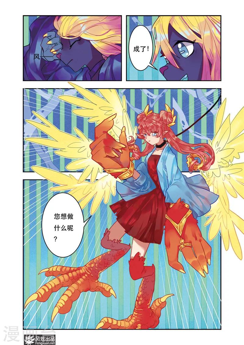 第6话2 起源8