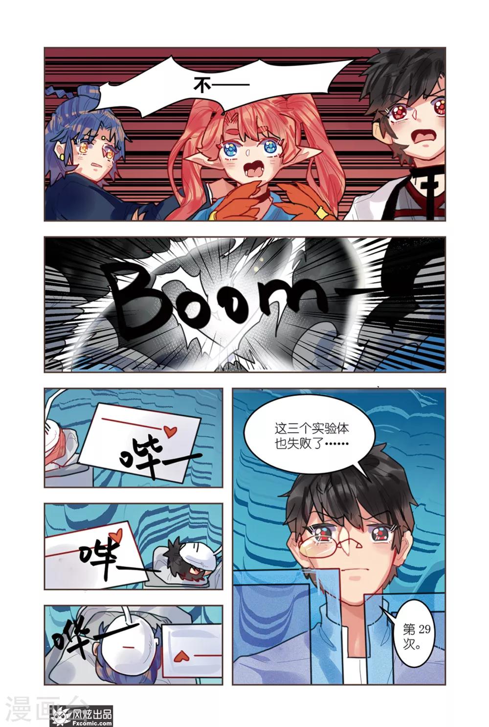 最终话 归于虚无8