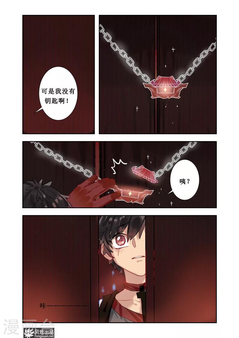 第3话 穿梭12