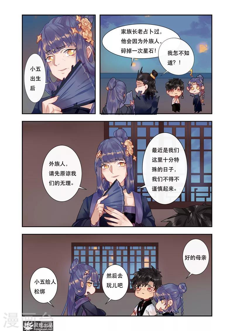 第4话1 来龙去脉1