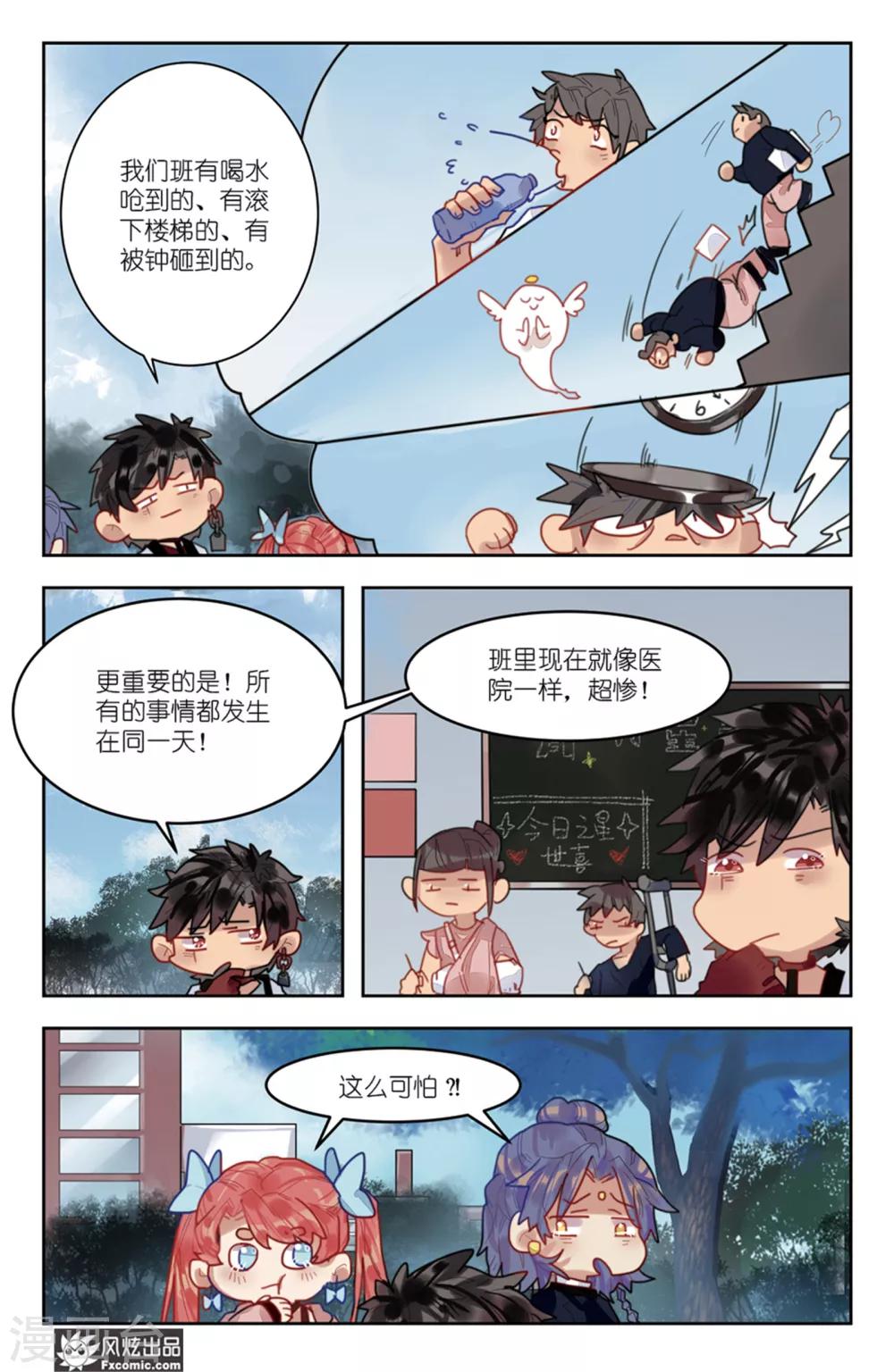 第8话1 泺2