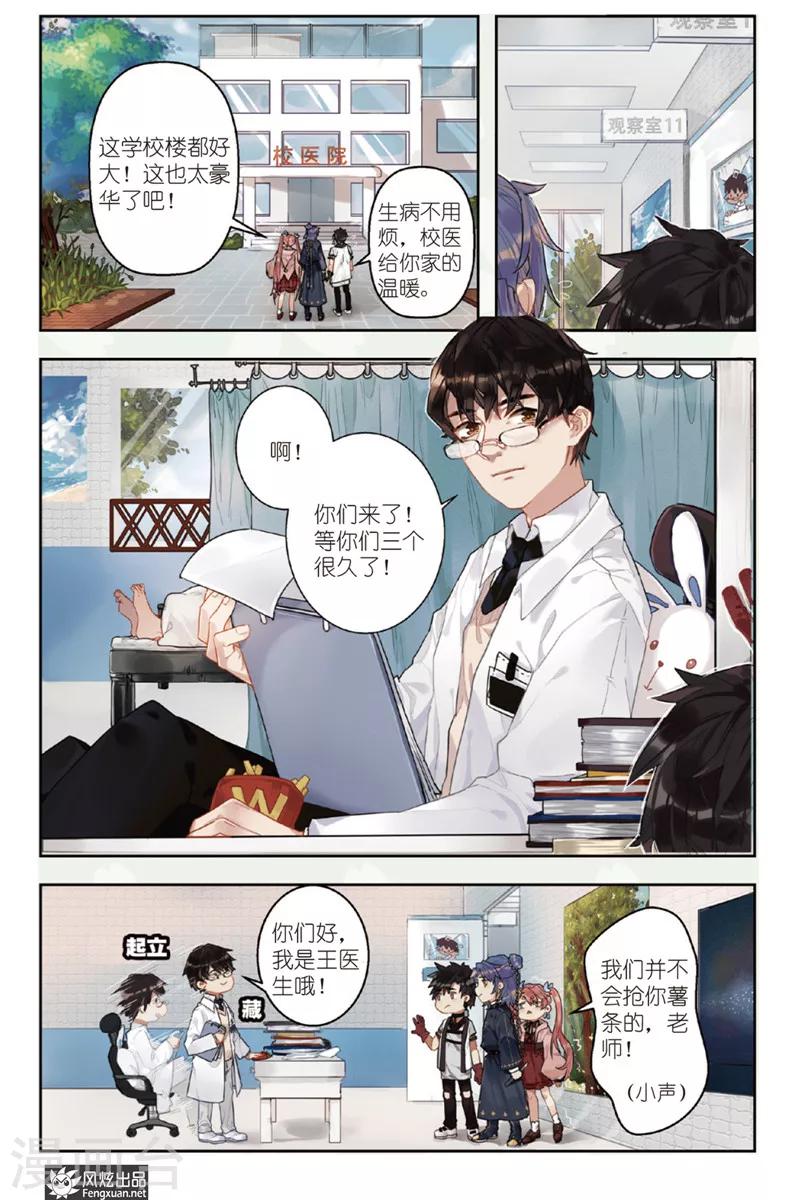 第1话 校园侦探团登场4
