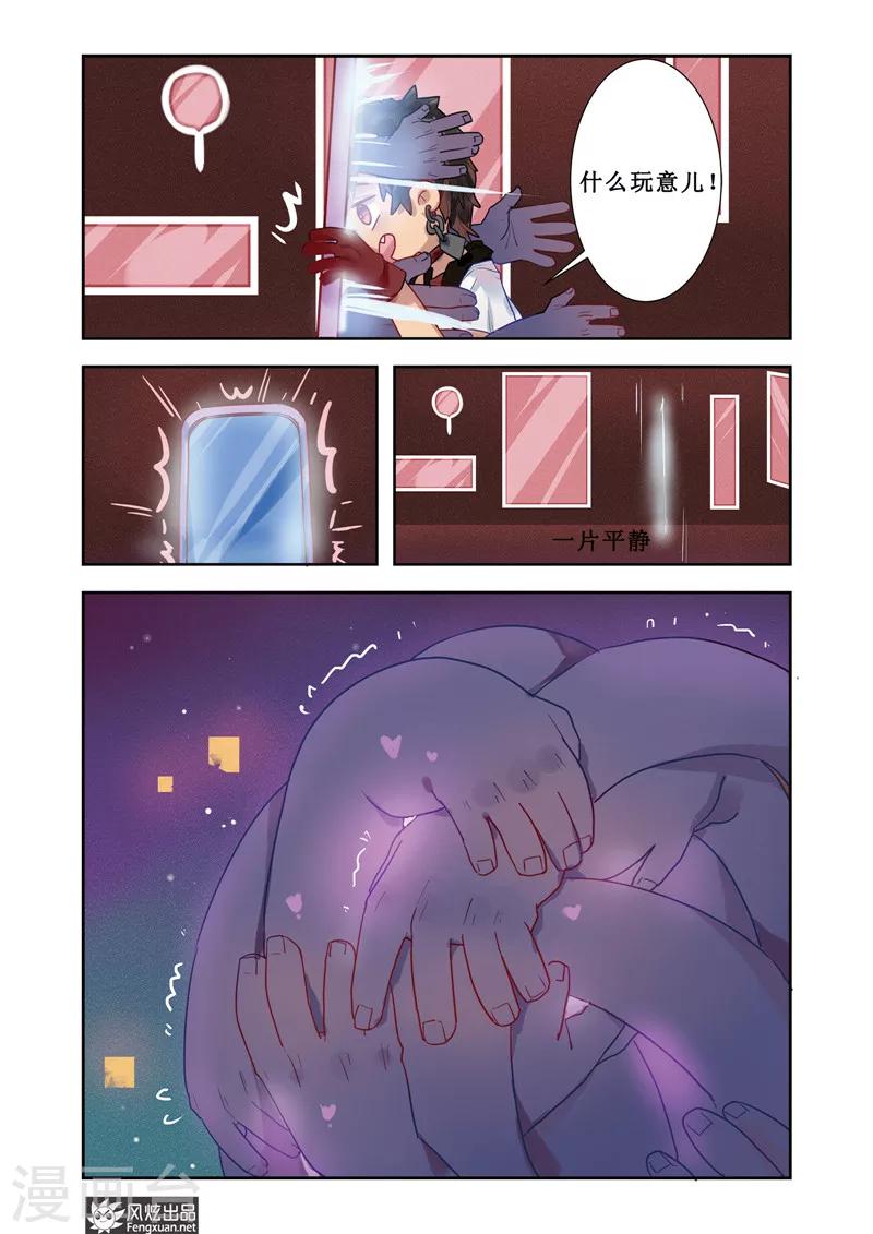 第3话 穿梭14