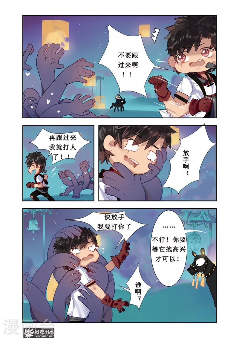 第3话 穿梭16