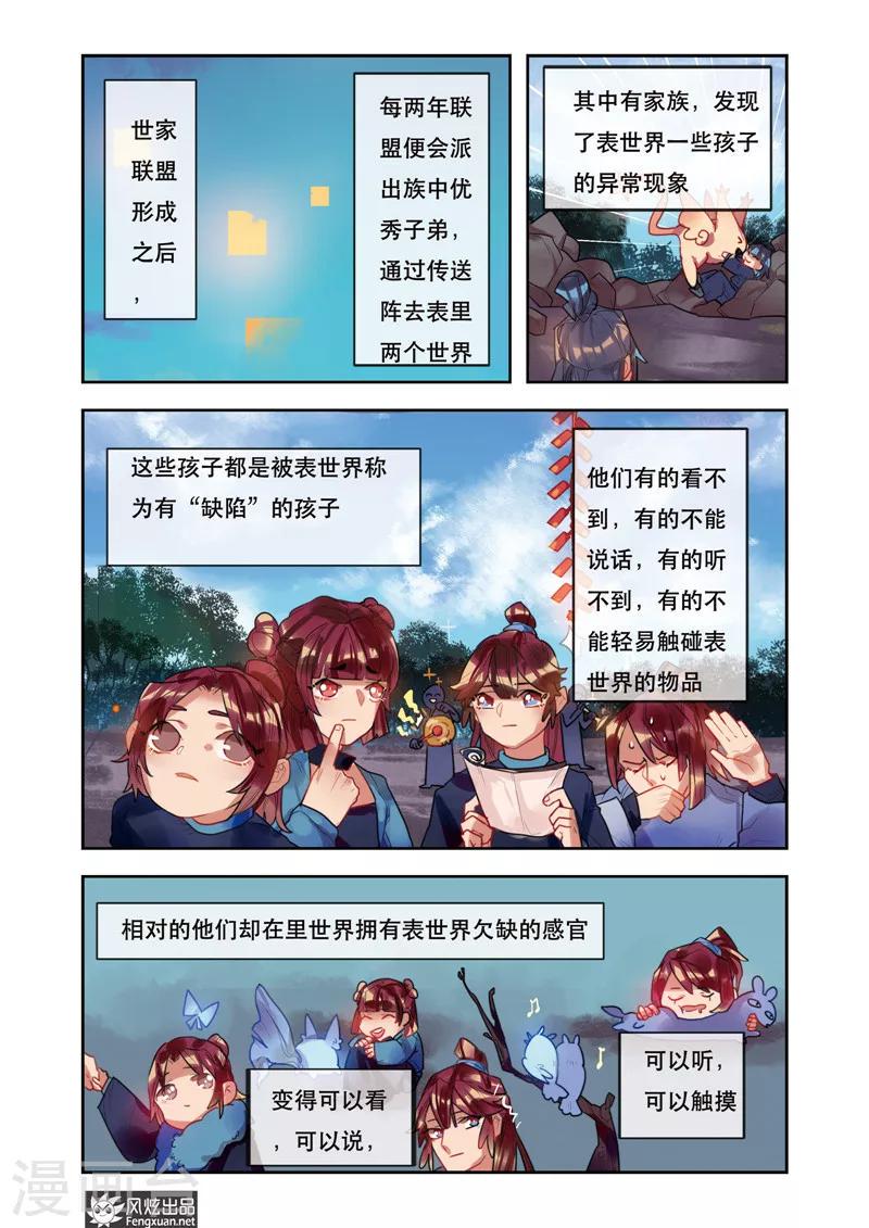 第6话2 起源3