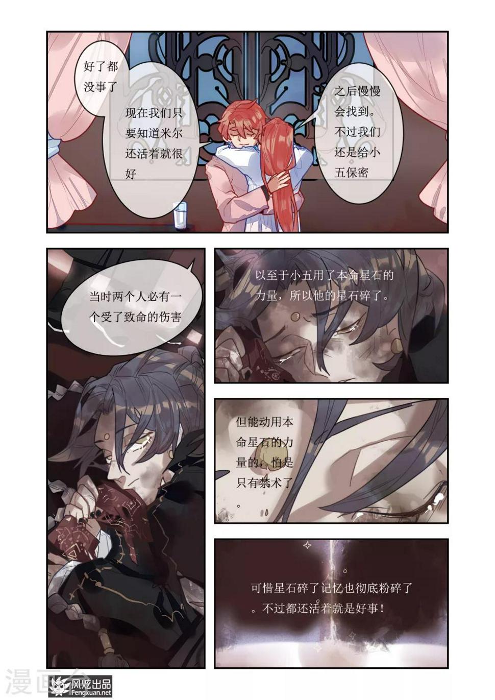 第7话2 代价4