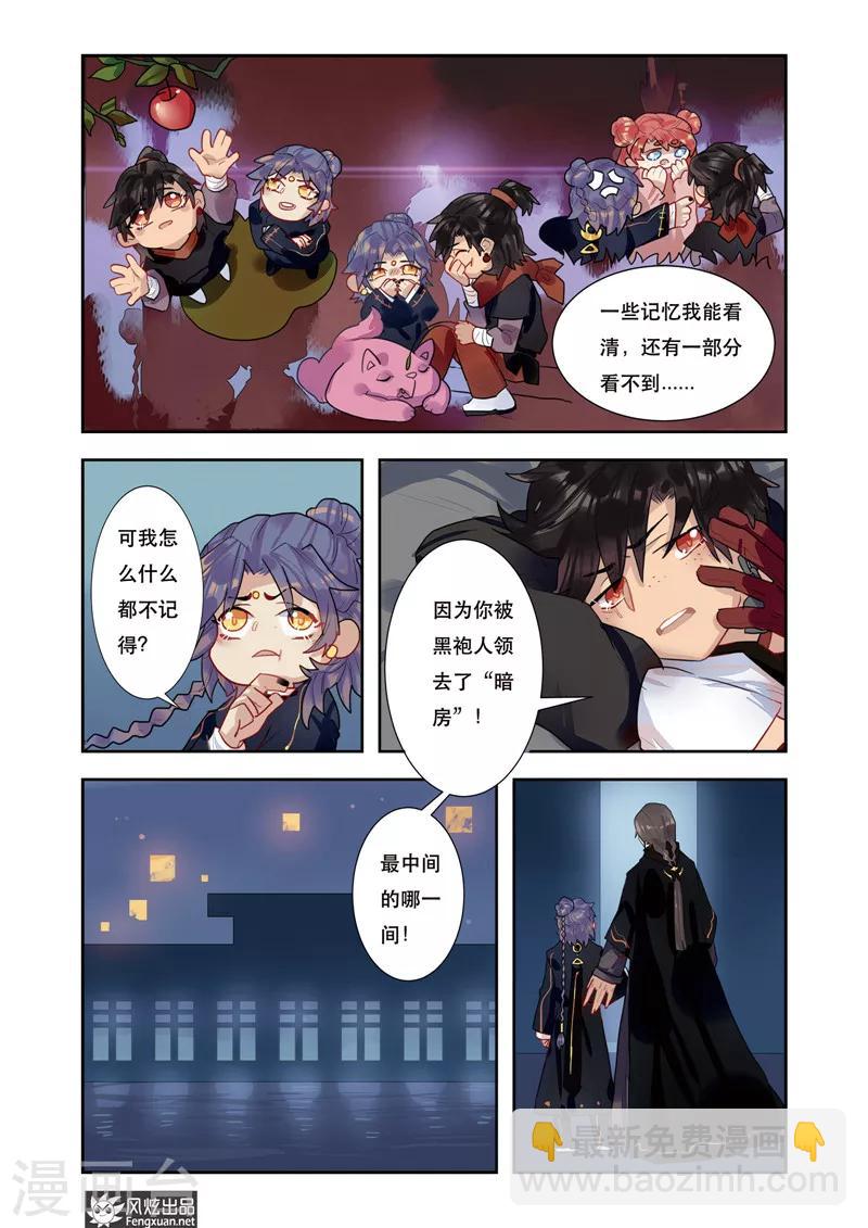 第4话2 来龙去脉6