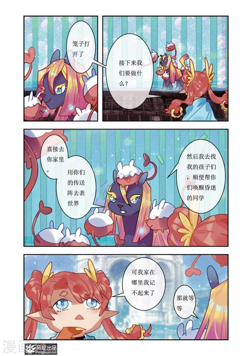 第7话1 代价1