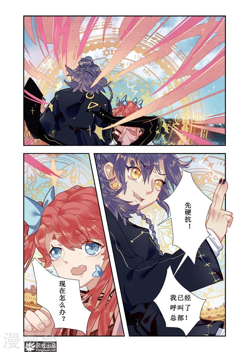 第3话 穿梭1