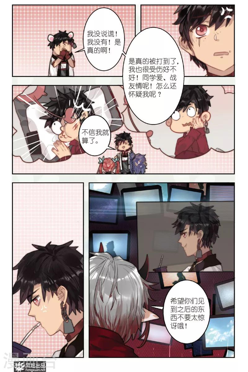 第1话 校园侦探团登场23