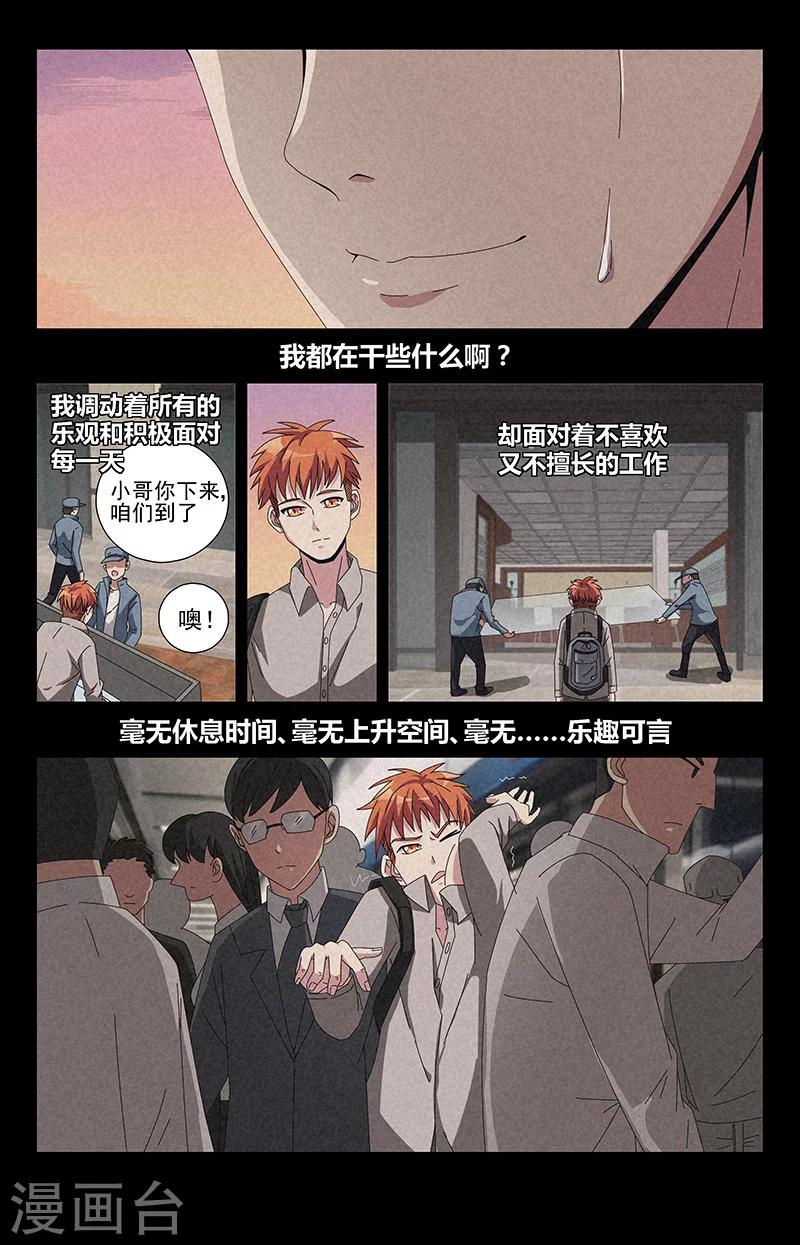 第5话 一锭金5