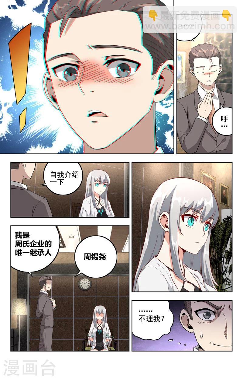 第17话 兰香坊10