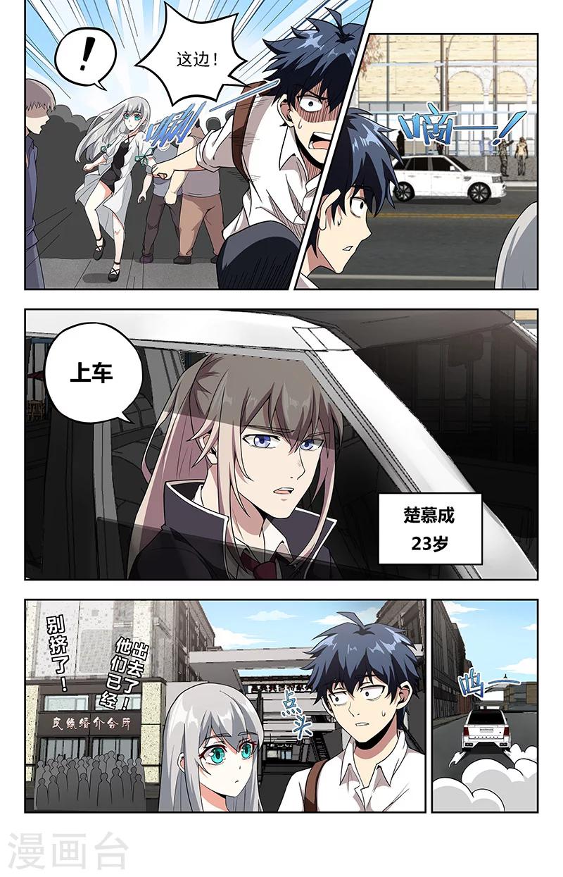 第14话 共室居1