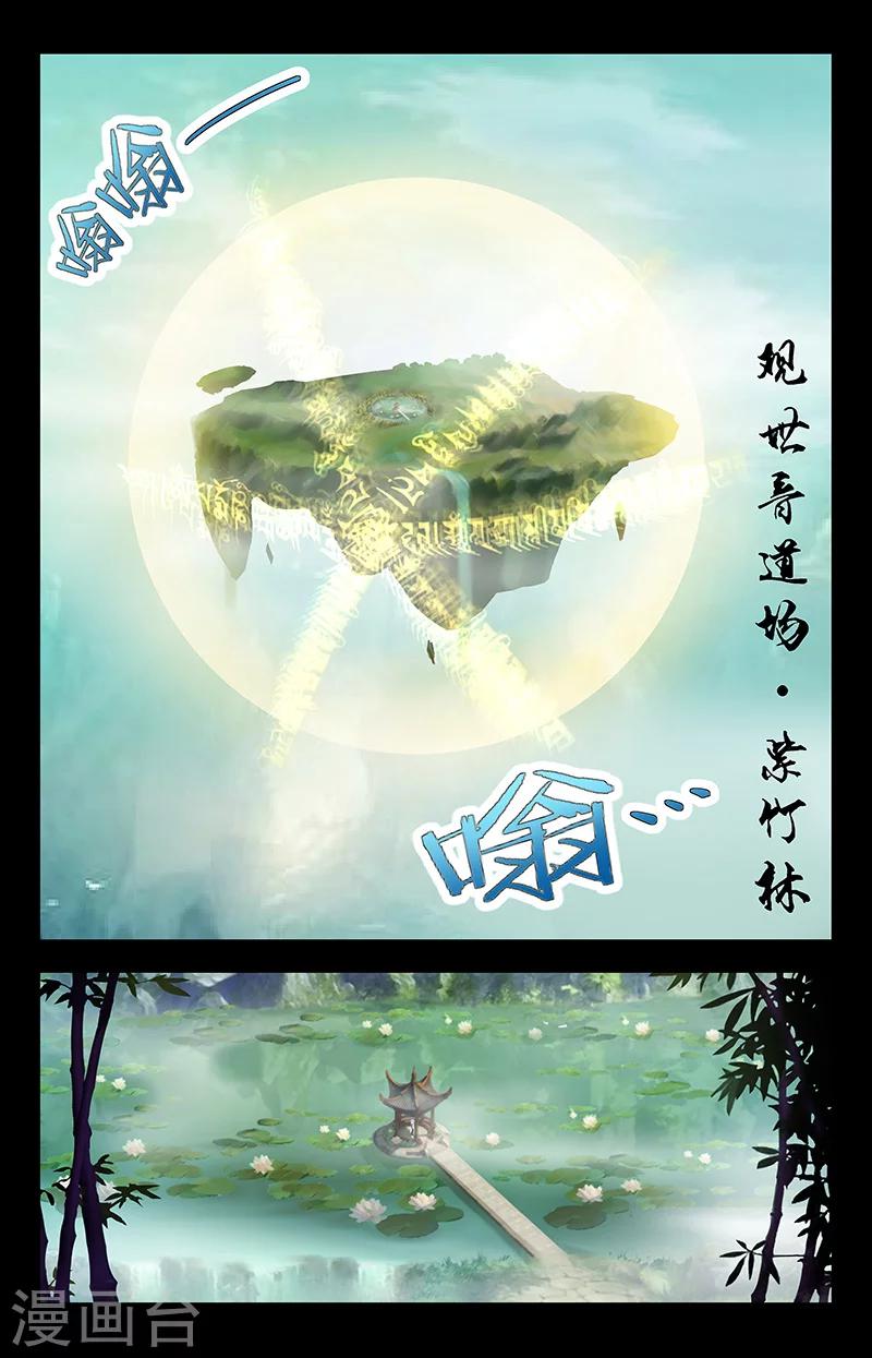 第15话 观世音1