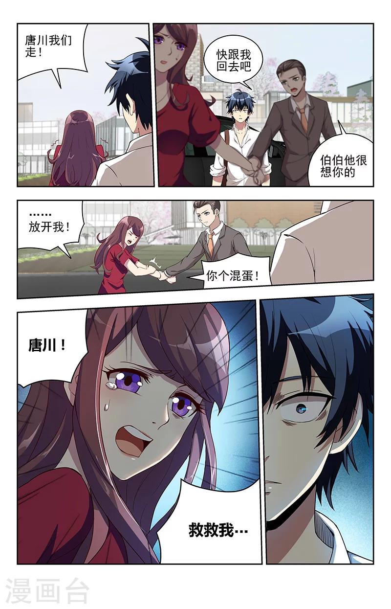 第10话 遇纨绔8