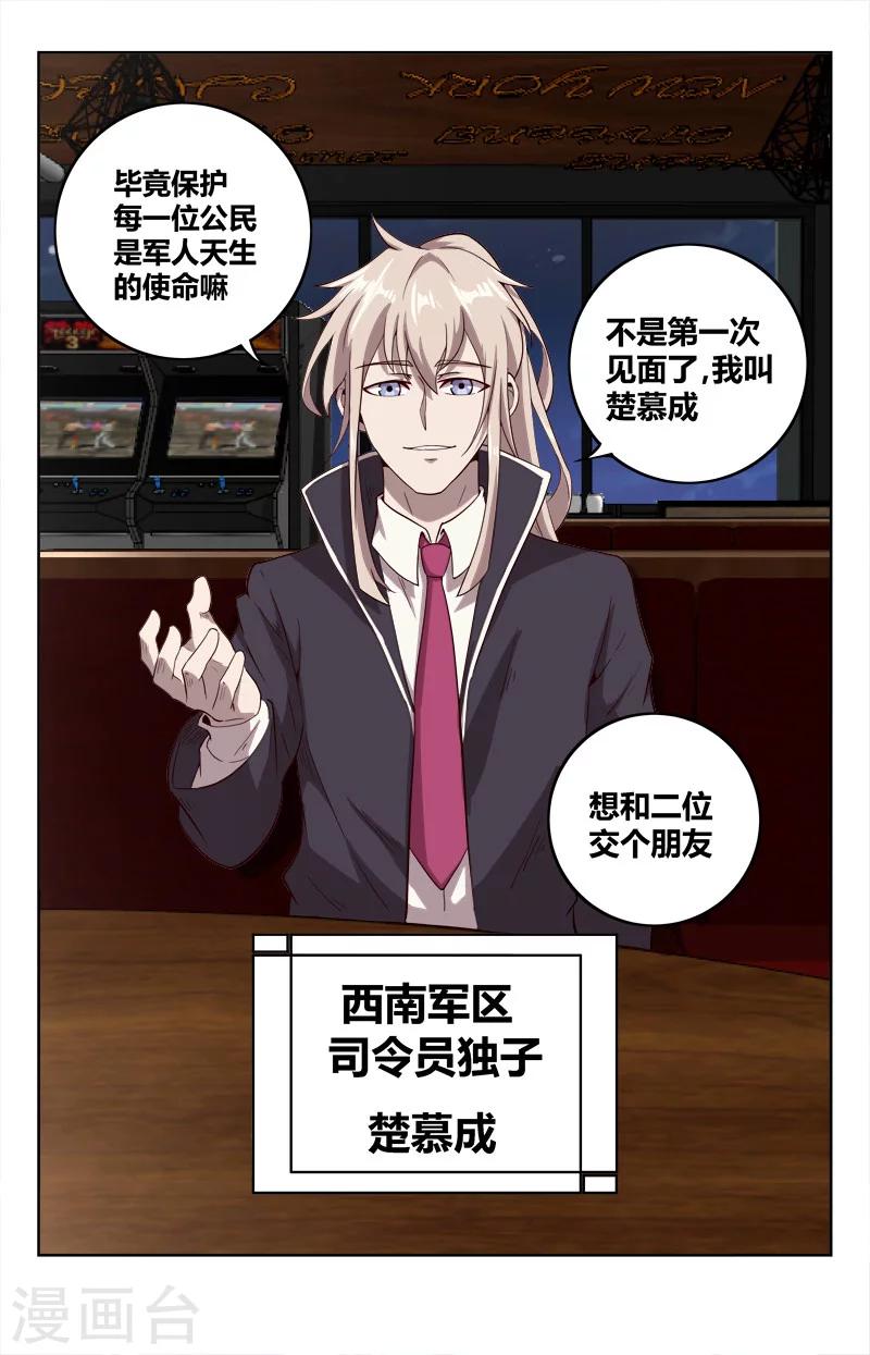第21话 出虎穴10