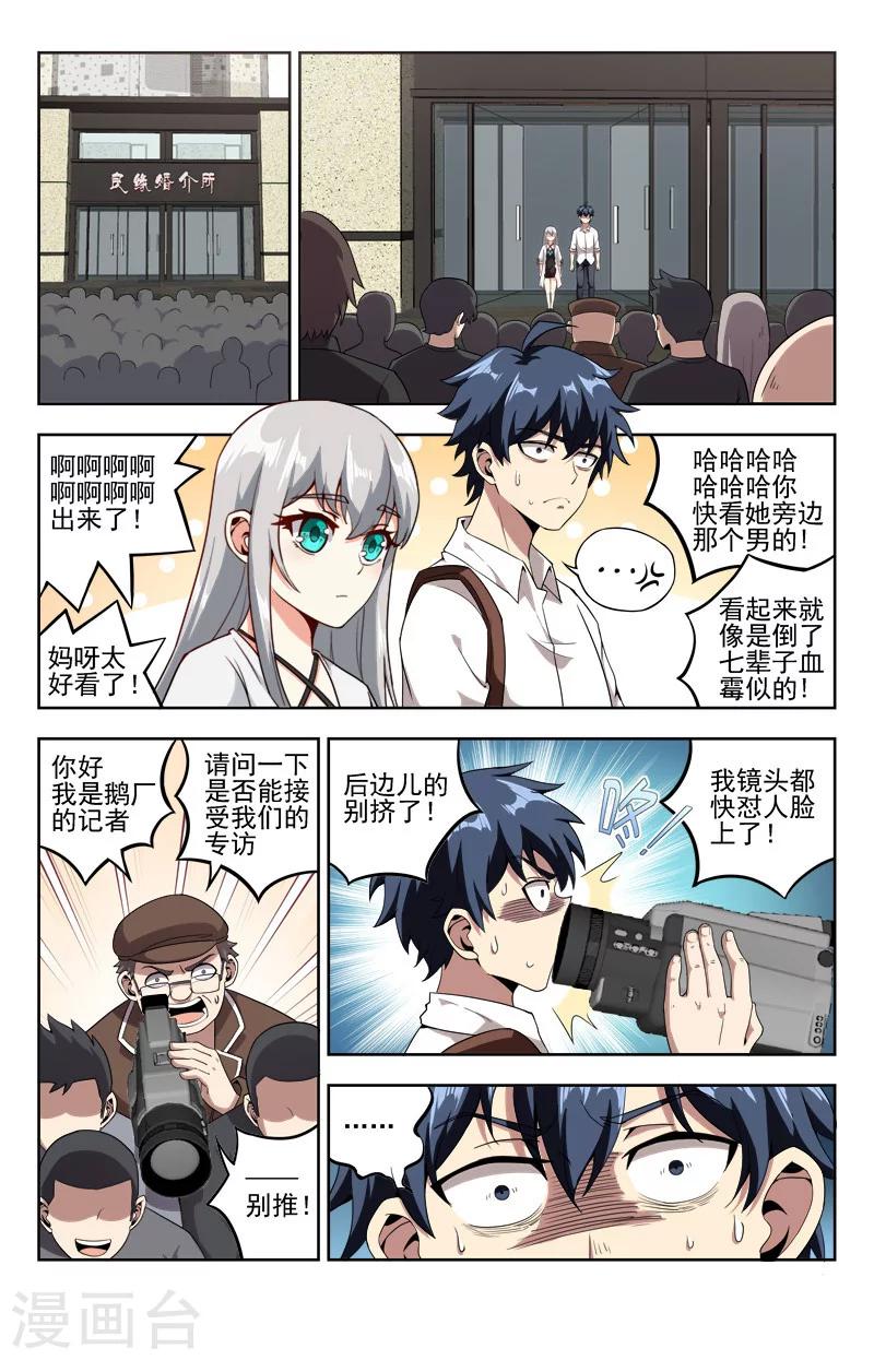 第14话 共室居0