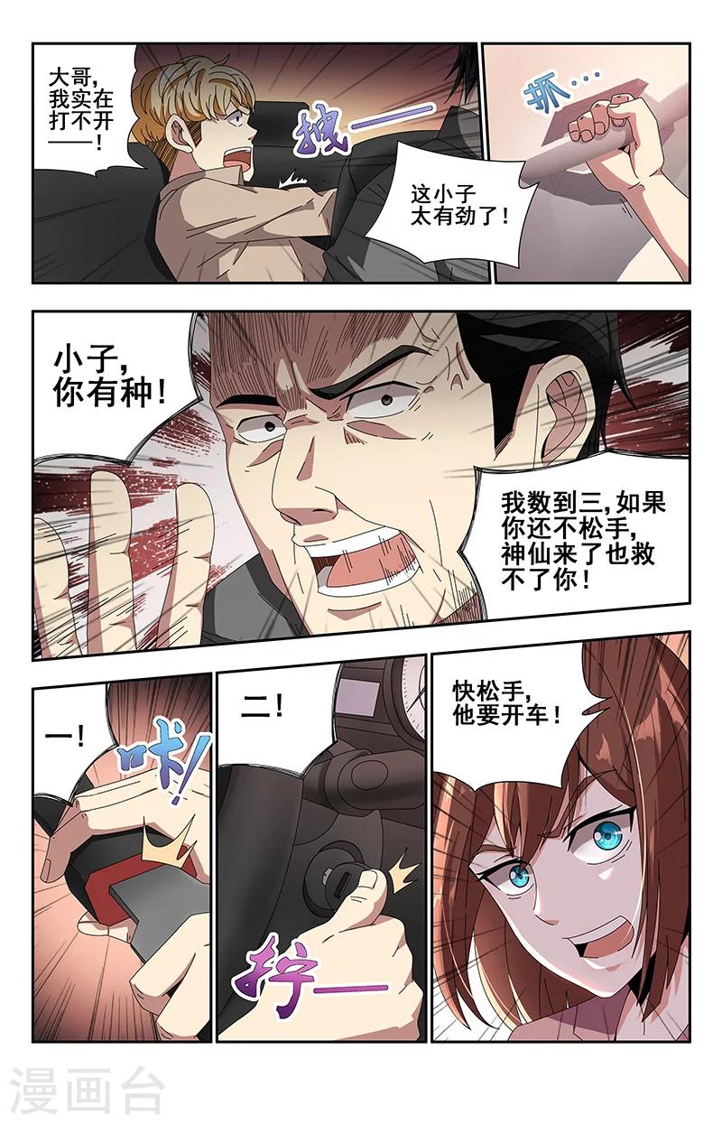 第3话 路不平8