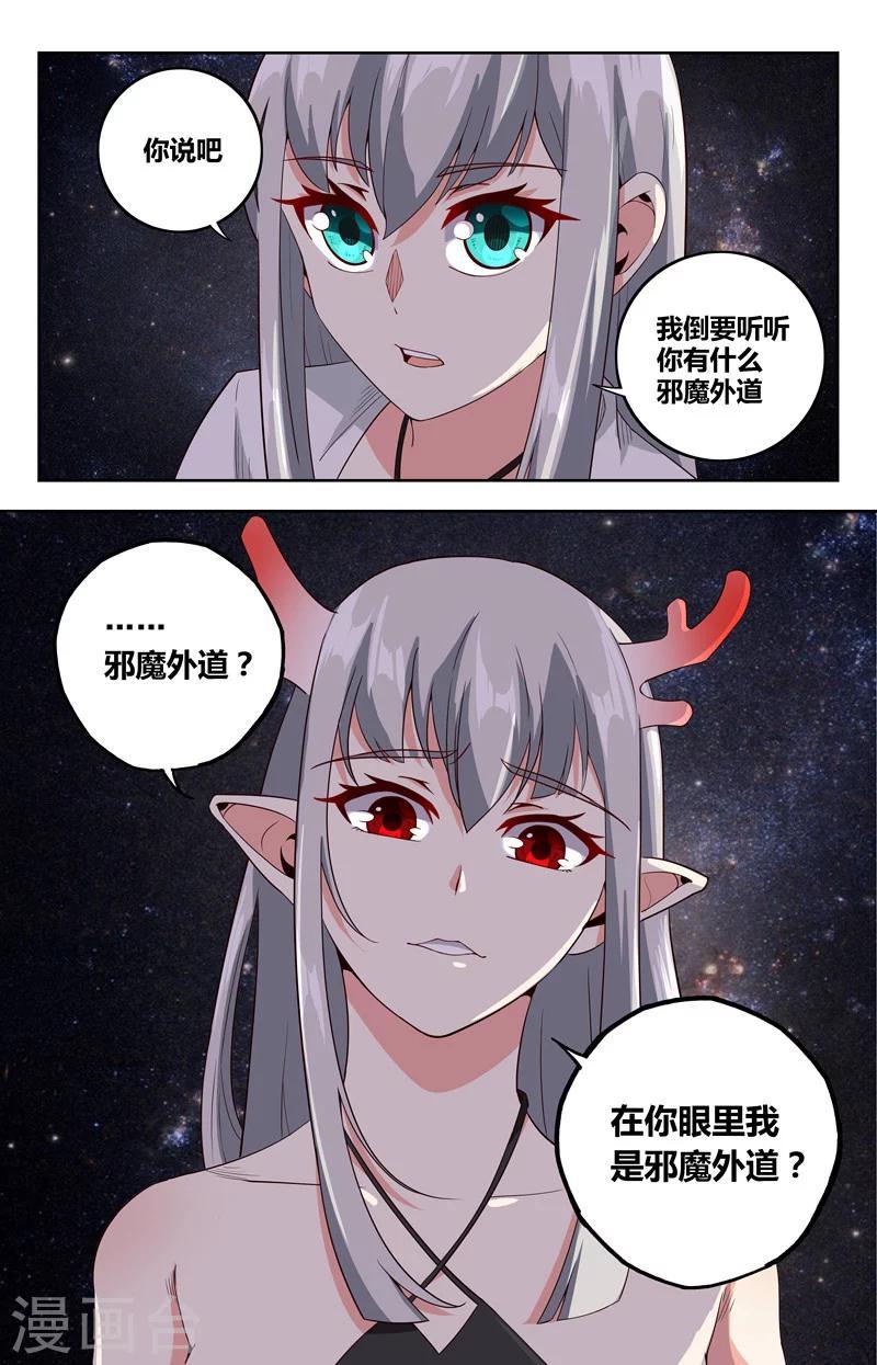 第18话 崖边马8