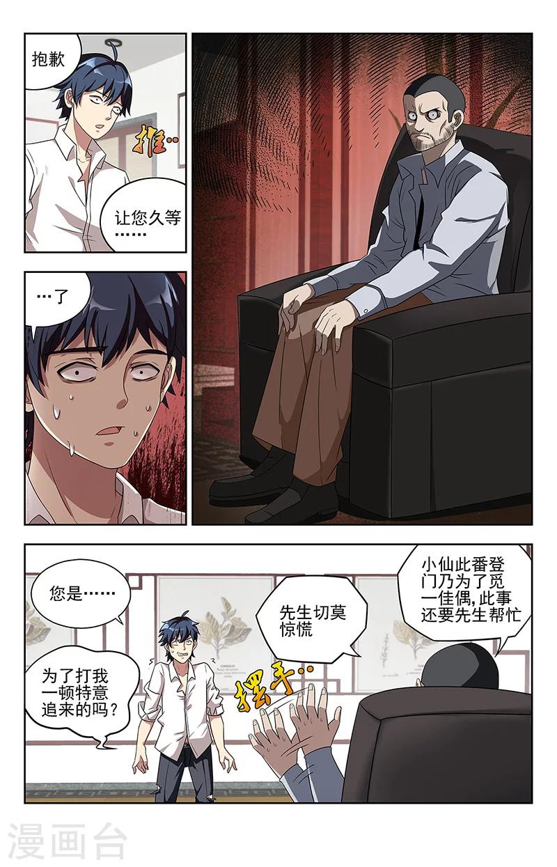 第1话 倒楣人12