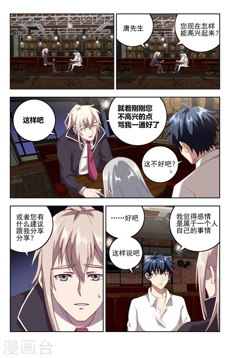 第22话 路漫漫4