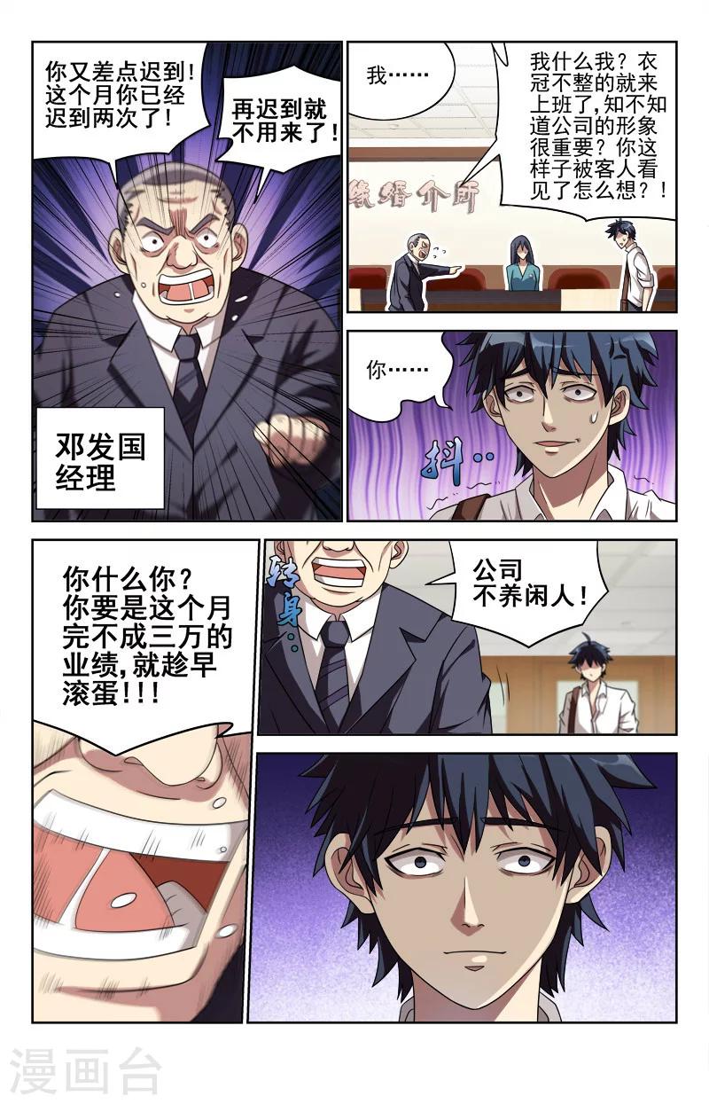 第1话 倒楣人9