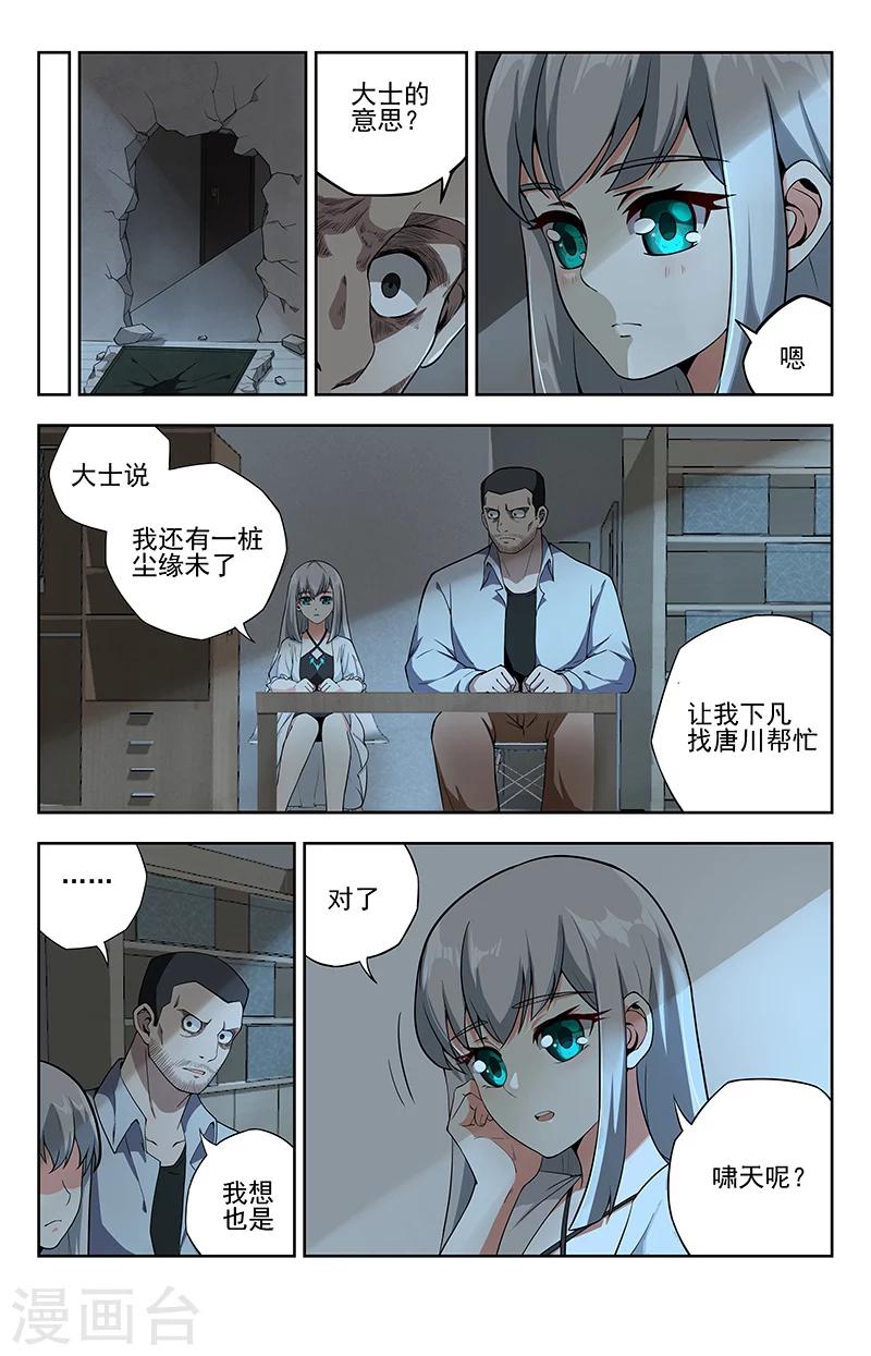 第12话 窈窕女27