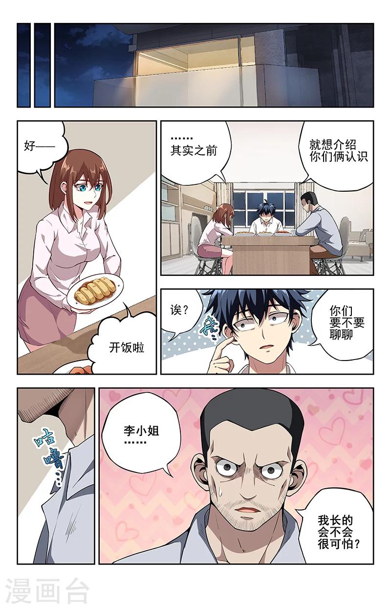 第12话 窈窕女23