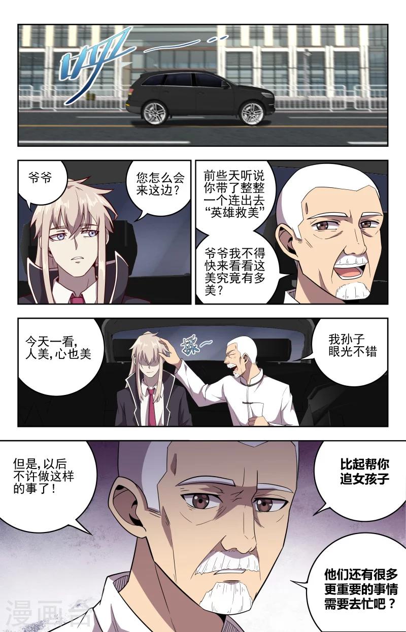 第26话 杯莫停8