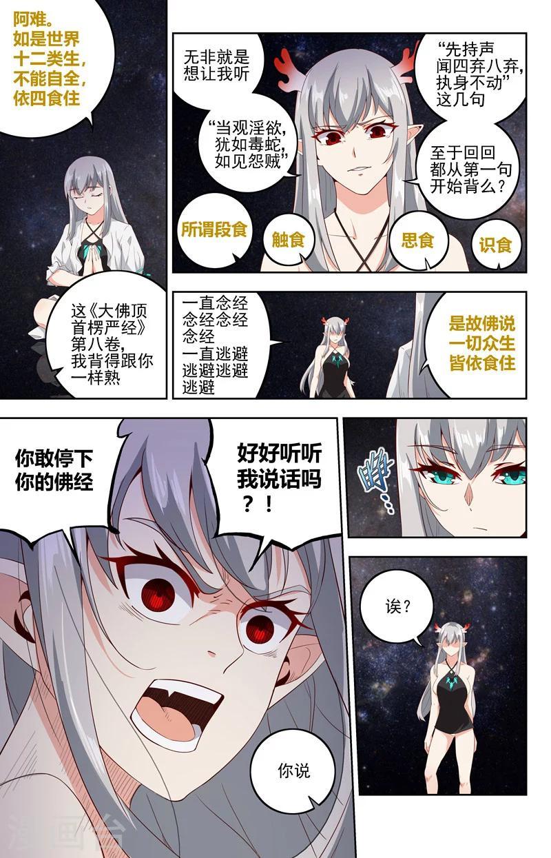 第18话 崖边马7