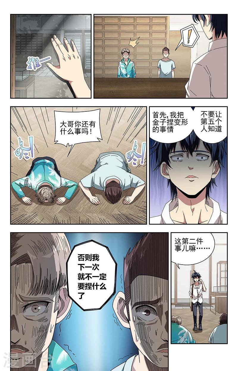 第7话 一声雷7