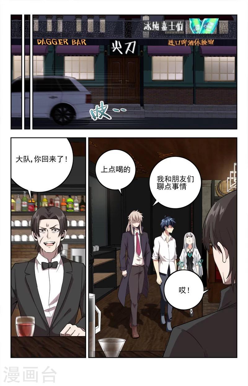 第21话 出虎穴8