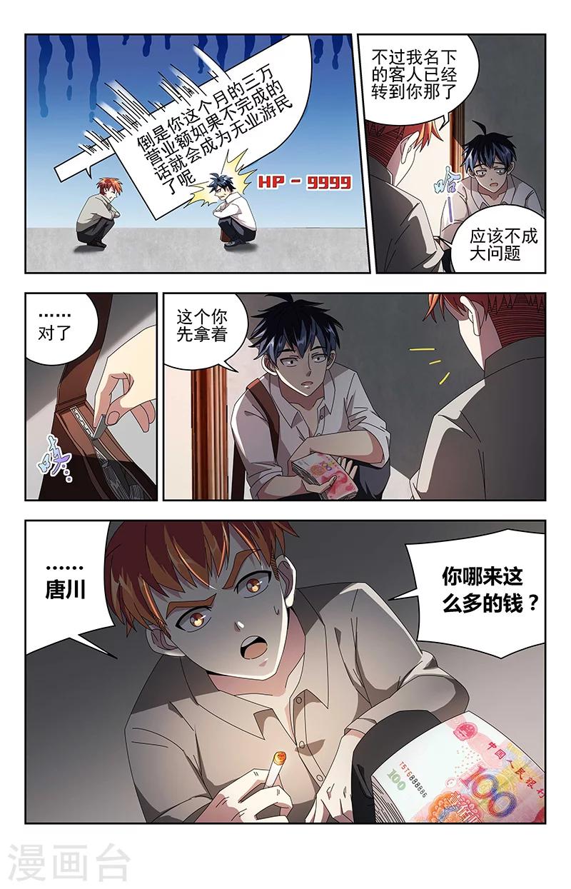 第9话 不知归5
