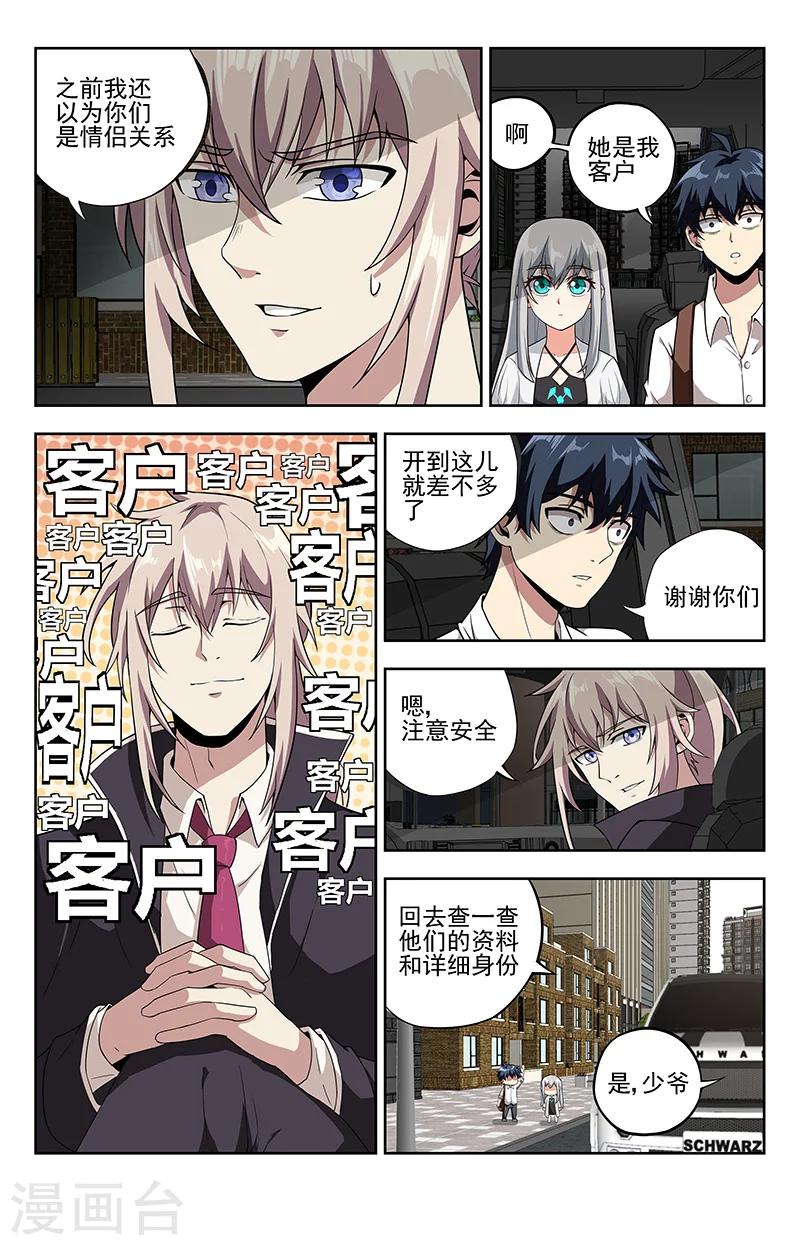 第14话 共室居2