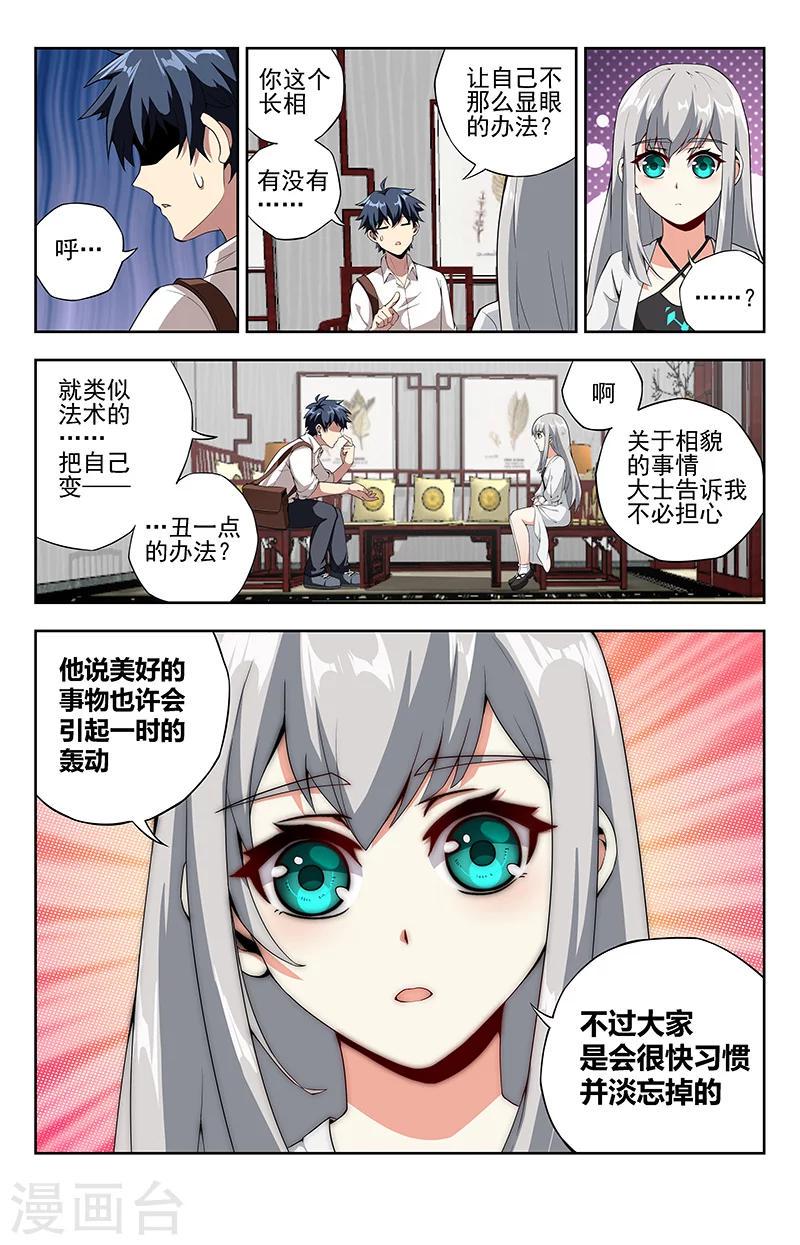 第13话 见亦怜9