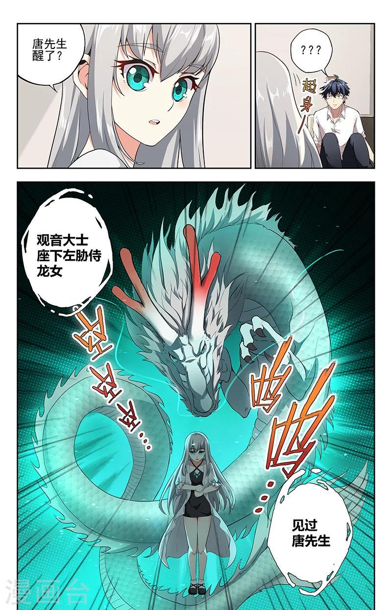 第13话 见亦怜1
