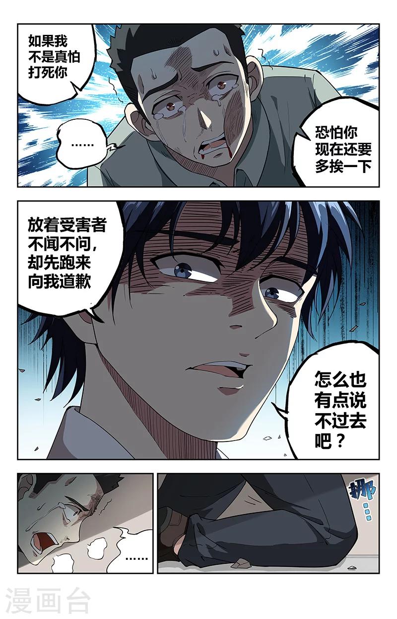第12话 窈窕女111