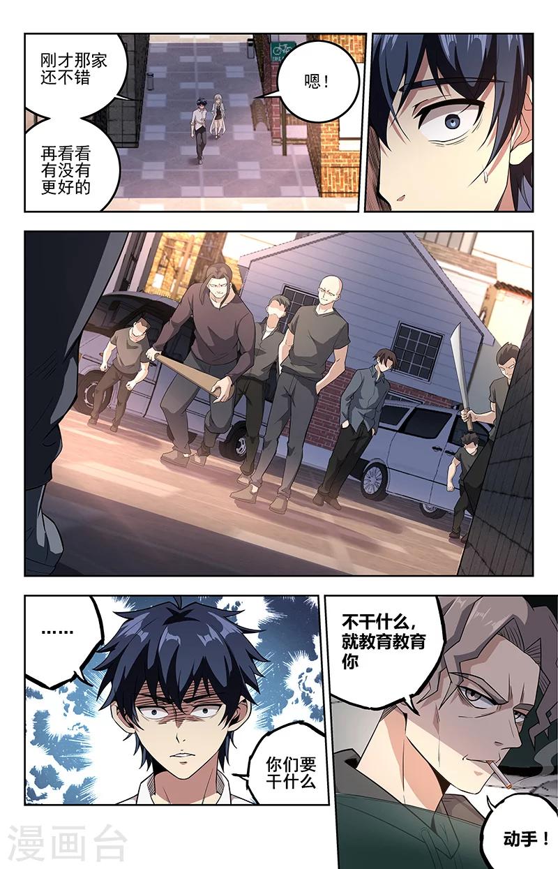 第16话 寡敌众10