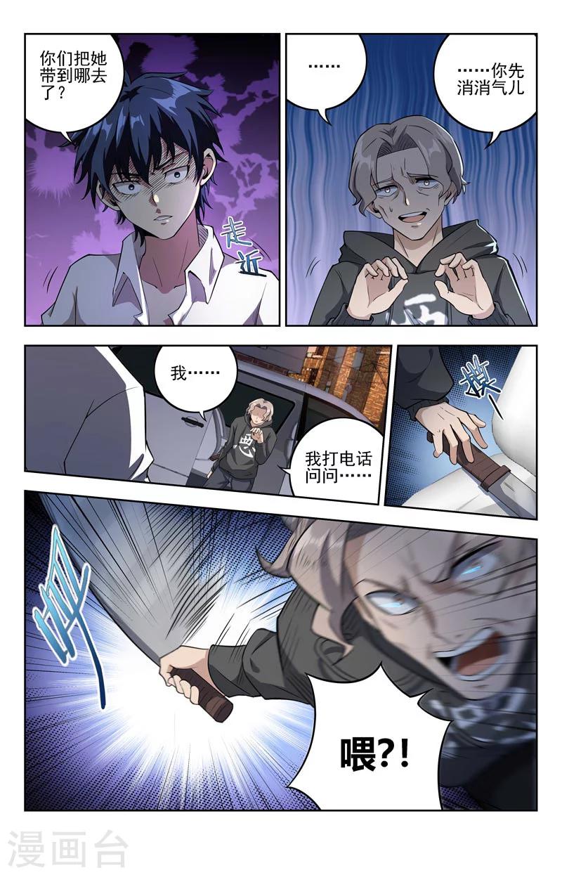 第17话 兰香坊1