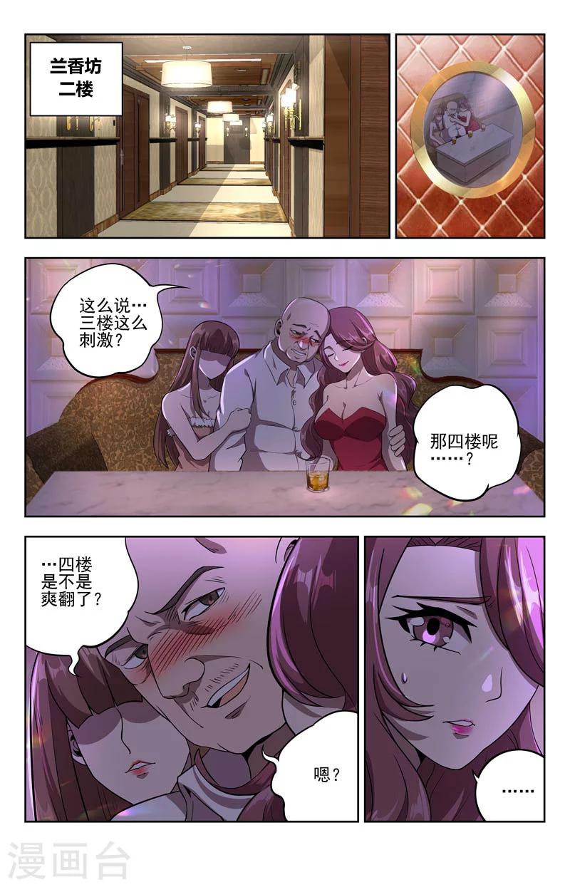 第17话 兰香坊5